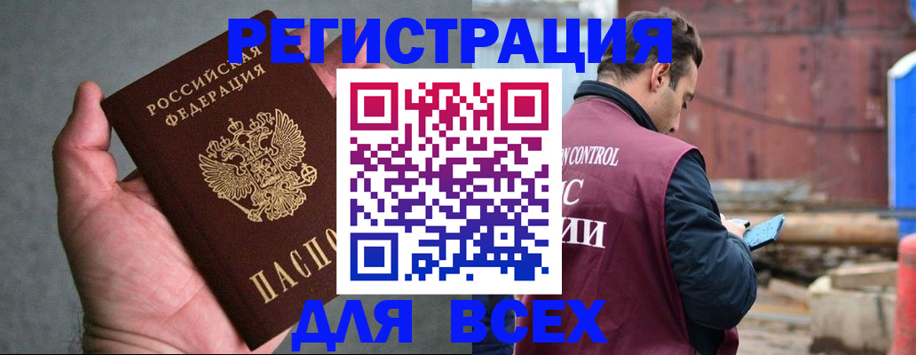 прописка гарантия в Хабаровском крае