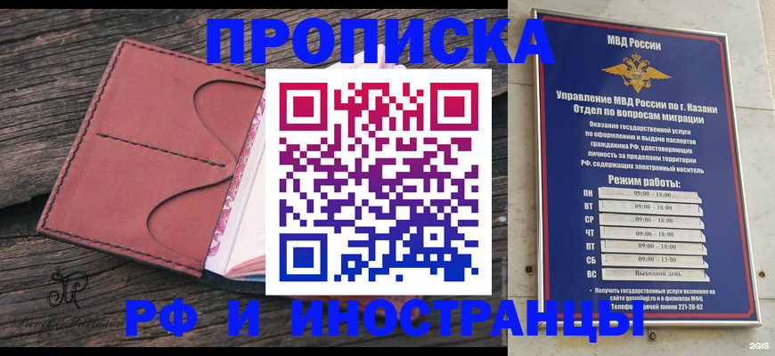 миграционный учет в Хабаровском крае