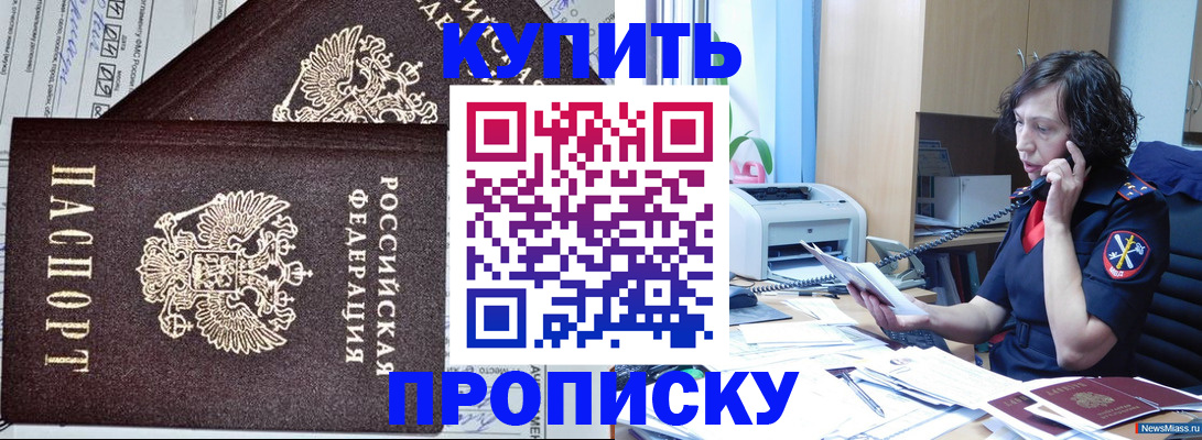 временная прописка в Хабаровском крае