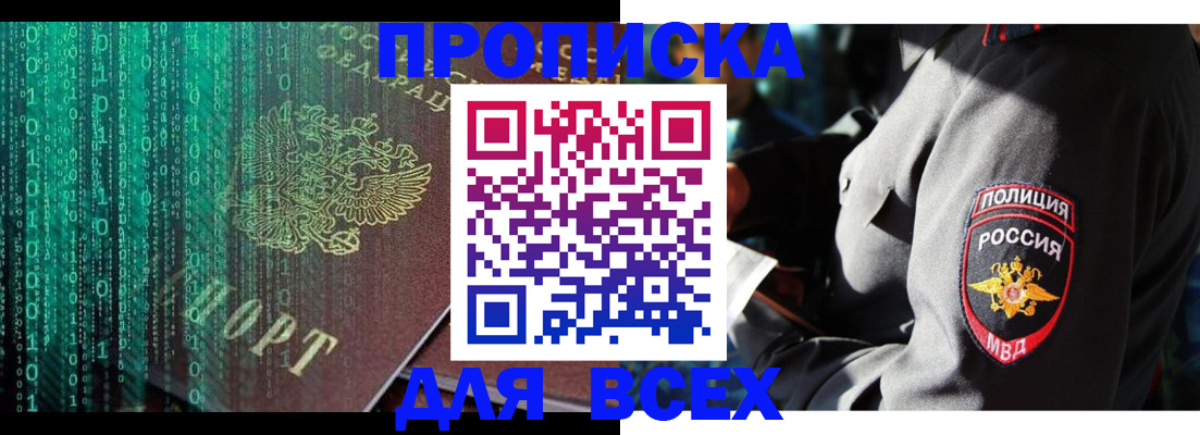 временная регистрация законно в Хабаровском крае